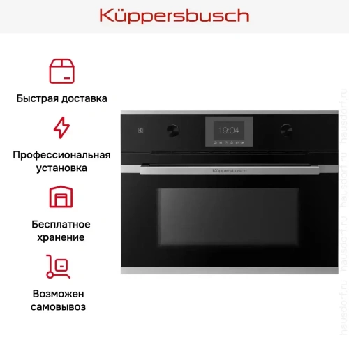 Духовой шкаф Kuppersbusch CB 6350.0 S1 фото 6