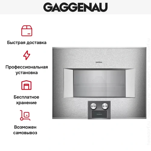 Комбинированный духовой шкаф-пароконвектомат Gaggenau BS455111 фото 8