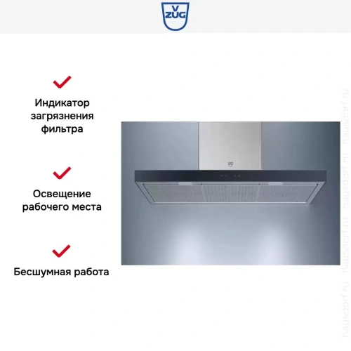 Настенная вытяжка V-ZUG AiroClearWall V6000 AW6T9LQTLG фото 6