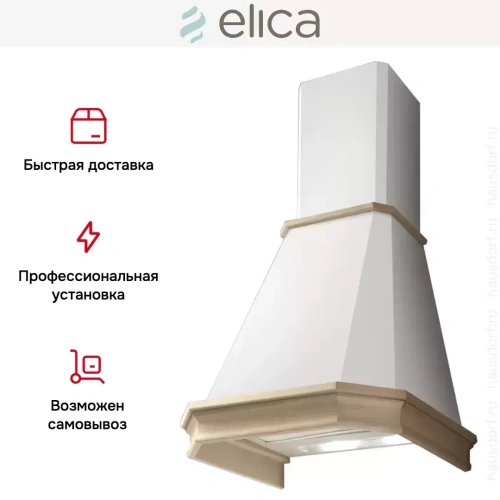 Вытяжка Elica EMERALD WH/A/60 T.GREZZO фото 8