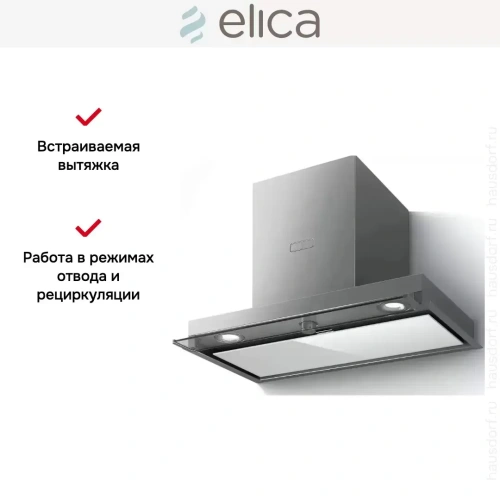 Встраиваемая вытяжка Elica BOXIN PLUS IXGL/A/90 фото 8