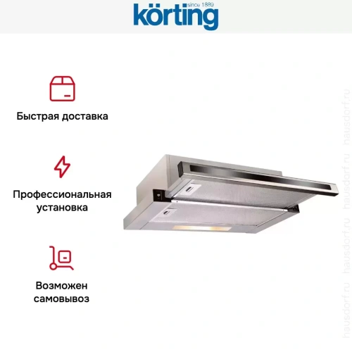 Встраиваемая вытяжка с выдвижным экраном Korting KHP 5637 GNX фото 4