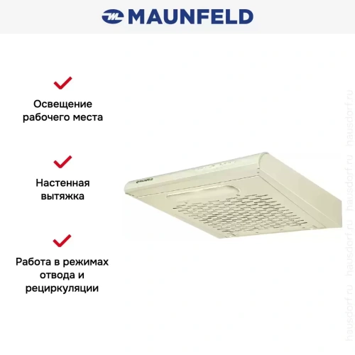 Кухонная вытяжка MAUNFELD MPA 50 бежевый фото 5