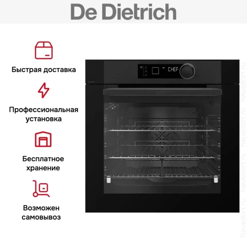 Духовой шкаф De Dietrich DFP8363BB фото 8