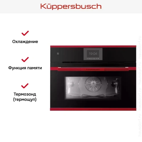 Компактный духовой шкаф Kuppersbusch CBP 6550.0 S8 Hot Chili фото 6