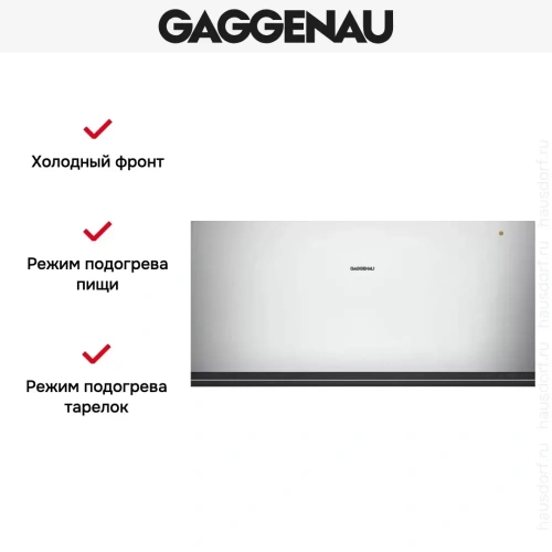 Встраиваемый подогреватель Gaggenau WSP 222-130 фото 4