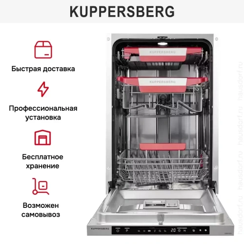 Встраиваемая посудомоечная машина Kuppersberg GSM 4574 фото 10
