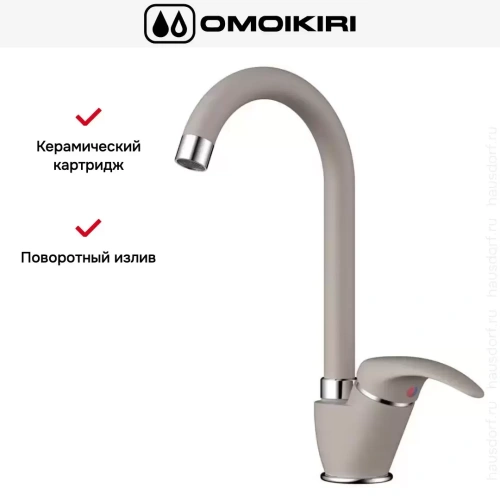 Смеситель Omoikiri UMI SA фото 9