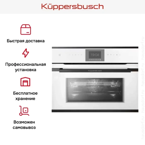 Компактный духовой шкаф с микроволнами Kuppersbusch CBM 6550.0 W2 Black Chrome фото 8