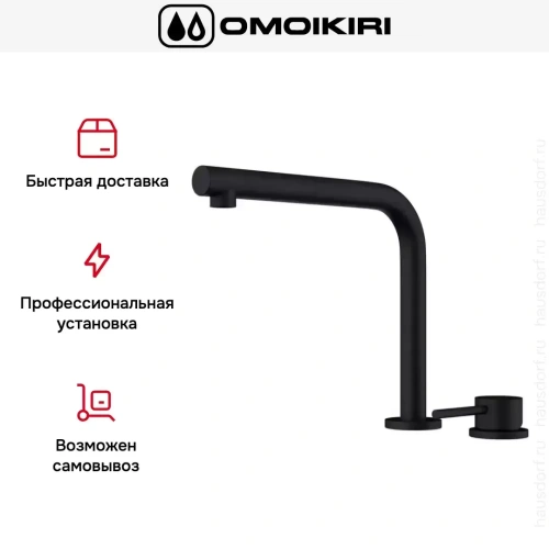 Смеситель Omoikiri NARA-S GB фото 5