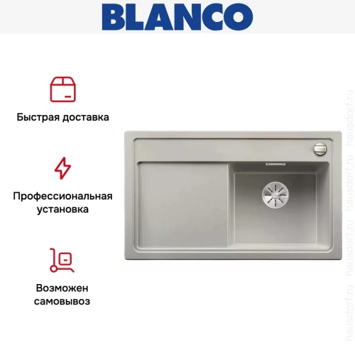 Мойка Blanco ZENAR 45S чаша справа клапан-автомат InFino жемчужный фото 4