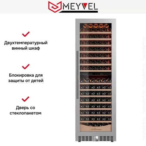 Винный шкаф Meyvel MV163PRO-KST2 фото 12