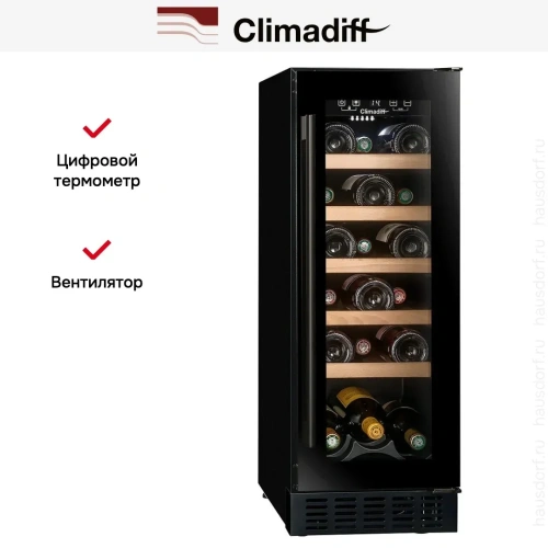 Винный шкаф Climadiff CBU20S2B фото 14