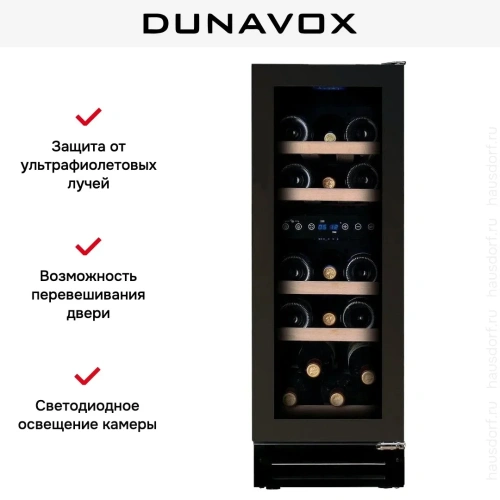 Винный шкаф Dunavox DAUF-17.58DBH фото 5