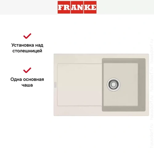 Мойка Franke MRG 611 ваниль фото 4