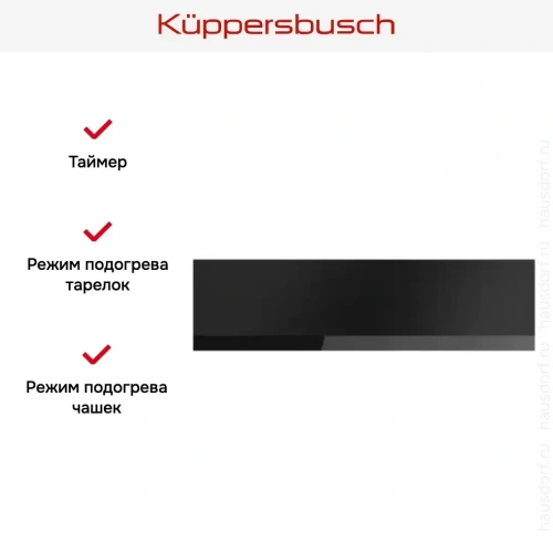 Встраиваемый подогреватель посуды Kuppersbusch CSW 6800.0 KSM фото 3