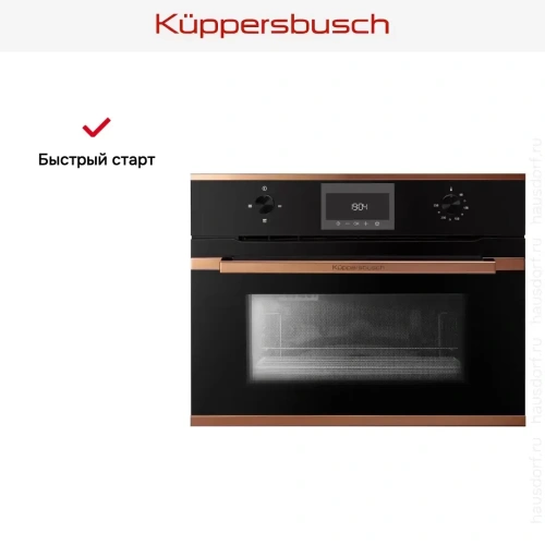 Встраиваемая микроволновая печь Kuppersbusch CM 6330.0 S7 Copper фото 4