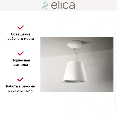 Вытяжка Elica EASY UX WH/F/50 фото 5