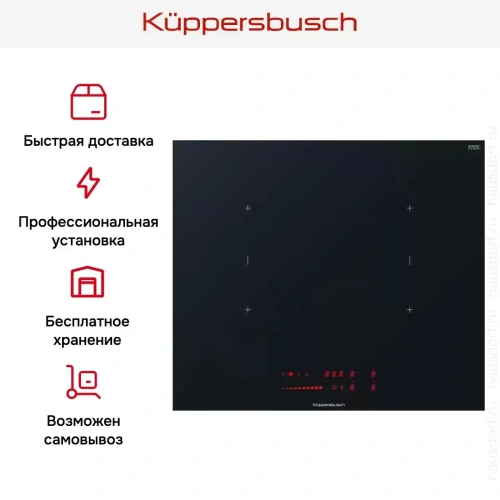 Индукционная варочная панель Kuppersbusch KI 6560.0 SR фото 5