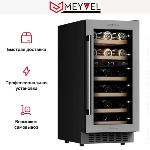 Винный шкаф Meyvel MV28-KST2 фото 15