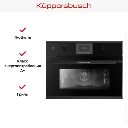 Компактный духовой шкаф Kuppersbusch CB 6350.0 S5 Black Velvet фото 2