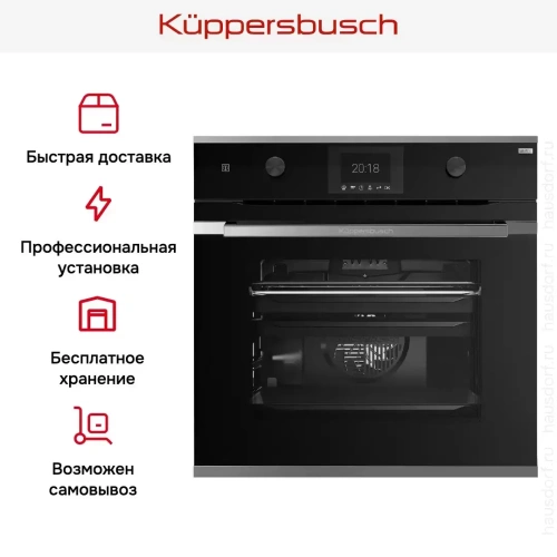 Духовой шкаф Kuppersbusch BP 6381.0 S3 Silver Chrome фото 8
