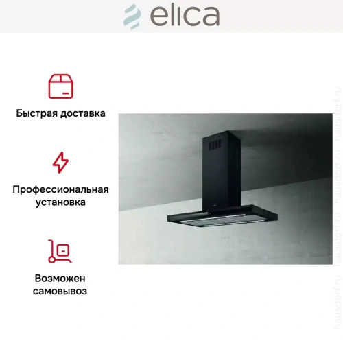 Вытяжка ELICA ADELE IS BL MAT/A/90 X 60 фото 6