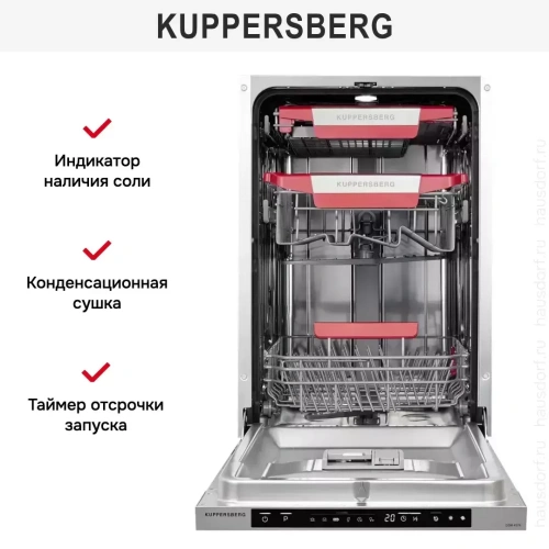 Встраиваемая посудомоечная машина Kuppersberg GSM 4574 фото 9