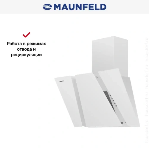 Вытяжка Maunfeld SEVERN 50 WHITE фото 7