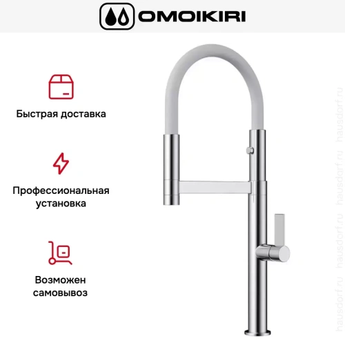 Смеситель Omoikiri Osaka C-WH фото 7