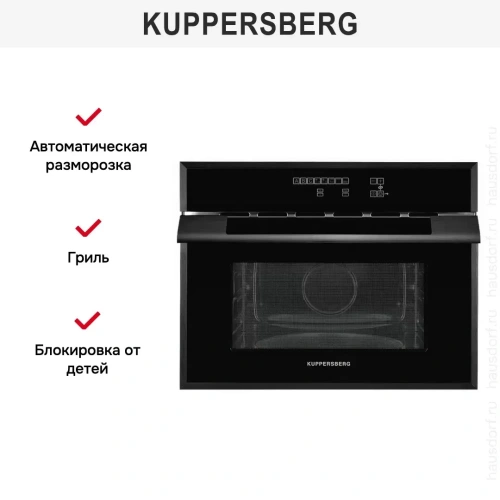 Встраиваемая микроволновая печь Kuppersberg HMWZ 969 B фото 7