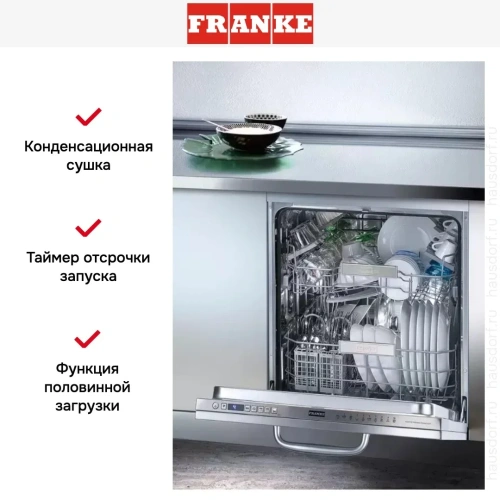 Посудомоечная машина Franke FDW 614 D10P DOS C фото 4