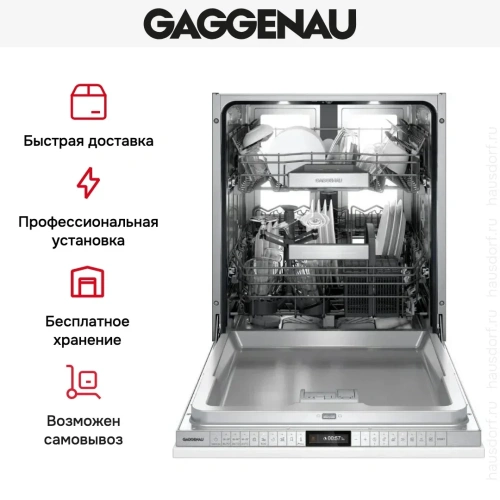 Встраиваемая посудомоечная машина Gaggenau DF480101 фото 11