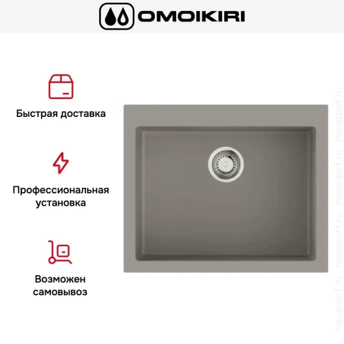 Мойка Omoikiri BOSEN 57A GR фото 4