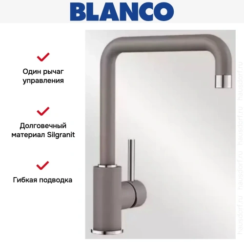 Смеситель Blanco Mili Silgranit алюметаллик фото 5