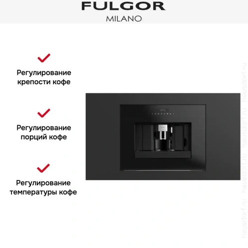 Встраиваемая кофемашина Fulgor Milano FCM 4500 TF BK фото 8