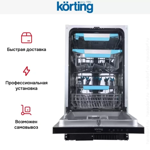 Встраиваемая посудомоечная машина Korting KDI 45985 фото 10