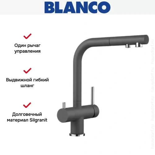 Смеситель Blanco FONTAS-S II SILGRANIT темная скала фото 6