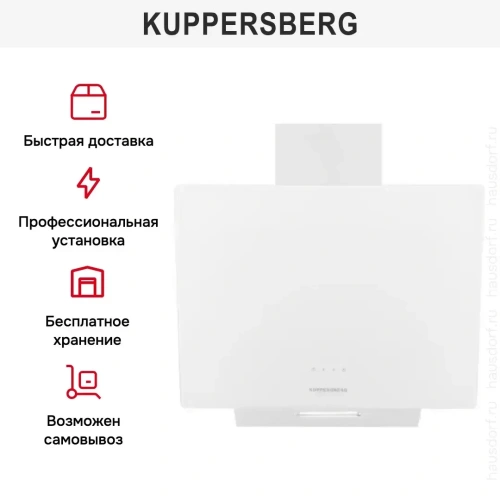 Вытяжка Kuppersberg F 605 W фото 8