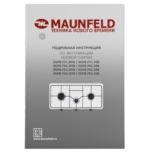 Газовая плитка MAUNFELD EGHE.F63.3E фото 14