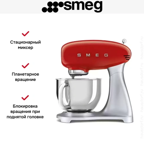 Планетарный миксер Smeg SMF02RDEU фото 12