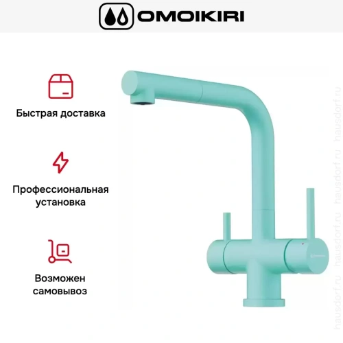 Смеситель Omoikiri TAKAMATSU-S AZ фото 8