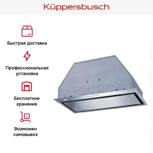 Встраиваемая вытяжка Kuppersbusch LB 6650.1E фото 6
