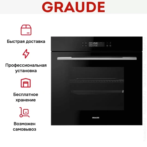 Духовой шкаф Graude BMP 60.0 S фото 6