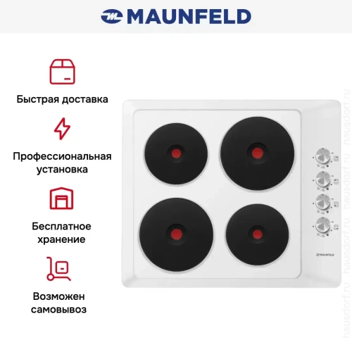 Электрическая варочная панель MAUNFELD EEHE.64.4W фото 6