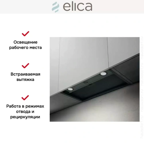 Вытяжка Elica BOXIN LX/BL MAT/A/60 фото 5