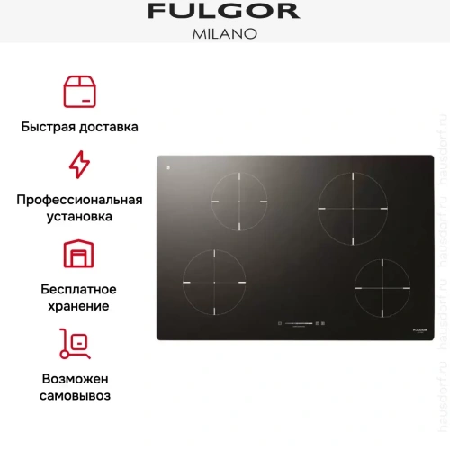 Индукционная варочная панель Fulgor Milano CH 804 ID TS BK фото 4