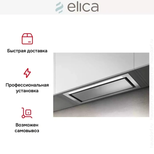 Встраиваемая вытяжка Elica HIDDEN 2.0 @ IX/A/72 фото 8