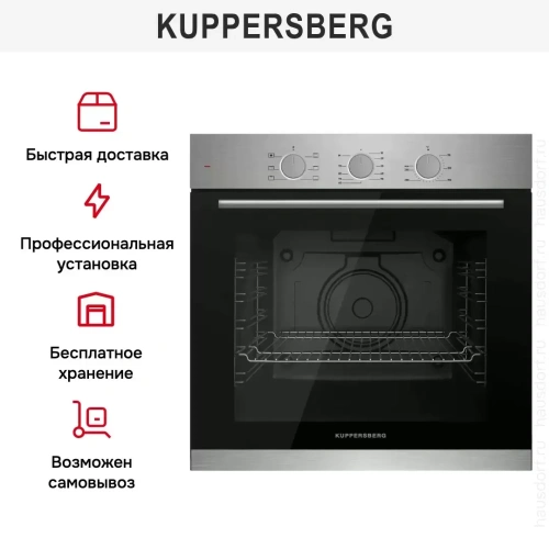 Духовой шкаф Kuppersberg HF 603 BX фото 6