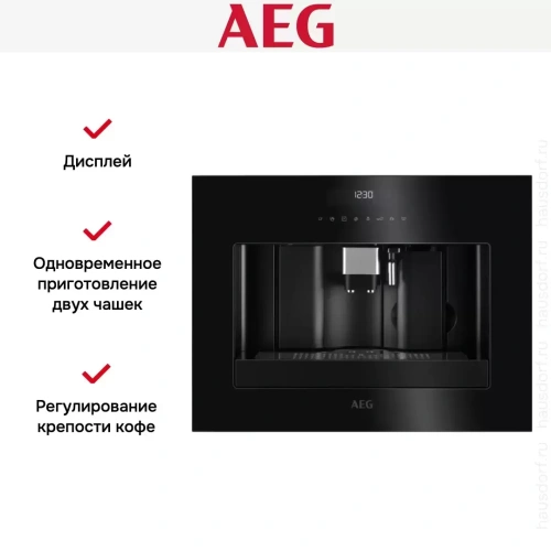 Встраиваемая кофемашина AEG KKE884500B фото 3